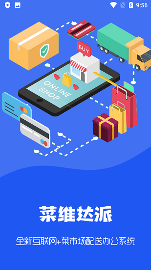 菜维达派最新版 v1.0.0 安卓版2