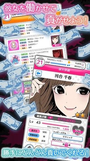 病娇女友2游戏 v1.0.1 安卓版2