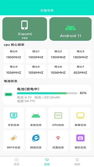 开发者工具 v1.1 安卓版0