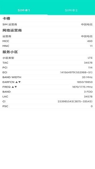 开发者工具 v1.1 安卓版3