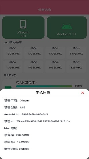 开发者工具 v1.1 安卓版1