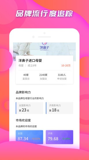 小料开店官方版 v2.0.6 安卓版3