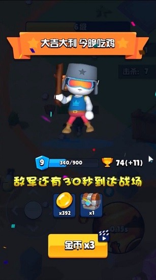 魔法师大乱斗ios版 v1.0.3 iphone手机版3