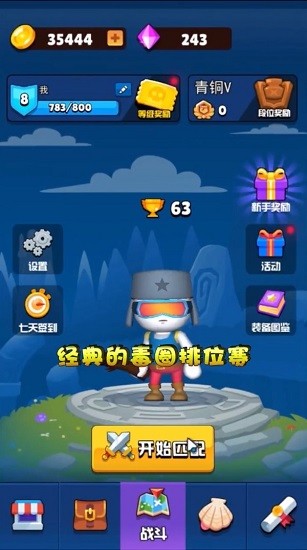 魔法师大乱斗ios版 v1.0.3 iphone手机版1