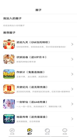 魔域手游助手 v8.3.7 官方安卓版0