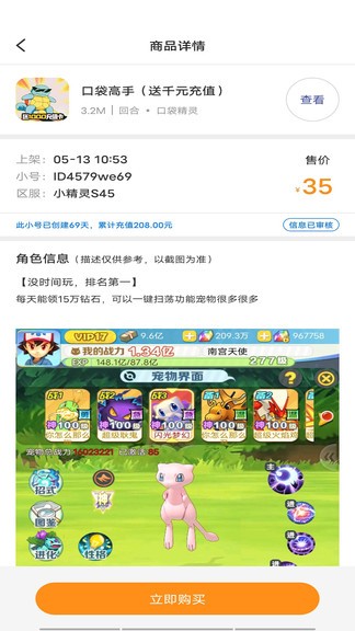 魔域手游助手 v8.3.7 官方安卓版2