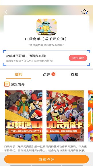 魔域手游助手 v8.3.7 官方安卓版3