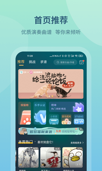 弦外模拟音乐器 v2.9.53.1 安卓版1