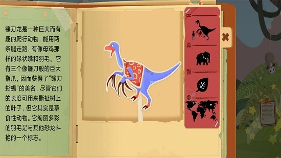模拟恐龙拼装游戏 v1.0.1 安卓版3