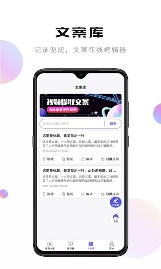 轻草提词器app v1.0.3 安卓版0