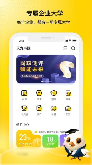 企学霸app v1.7.7 安卓版1