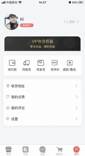 小歪微商app v1.1.2 安卓版0