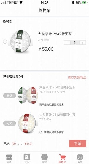 小歪微商app v1.1.2 安卓版2