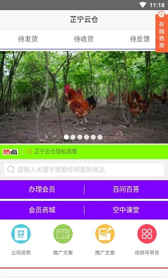 芷宁云仓官方版 v1.0.03 安卓版0