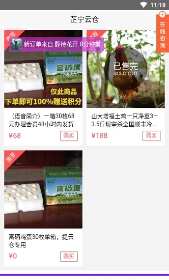 芷宁云仓官方版 v1.0.03 安卓版1