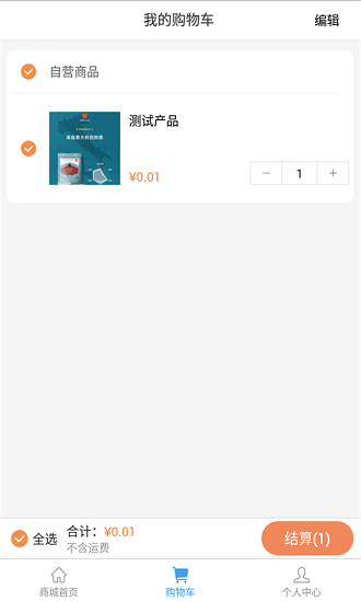 啡常饮咖啡软件 v1.0.0 安卓版0