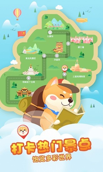 多多旅行app最新版 v1.0.5 安卓版2