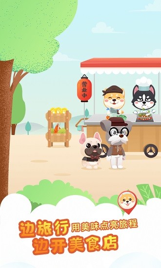 多多旅行app最新版 v1.0.5 安卓版1