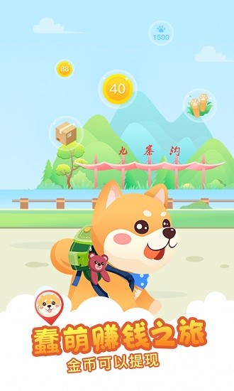 多多旅行app最新版 v1.0.5 安卓版3