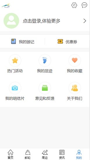南沙旅行app最新版 v2.9.9 安卓版2