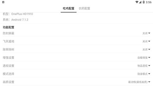 苏醒游戏助手120帧 v2.3.15 安卓最新版0