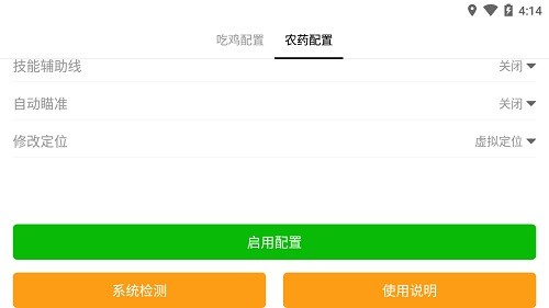 苏醒游戏助手120帧 v2.3.15 安卓最新版1