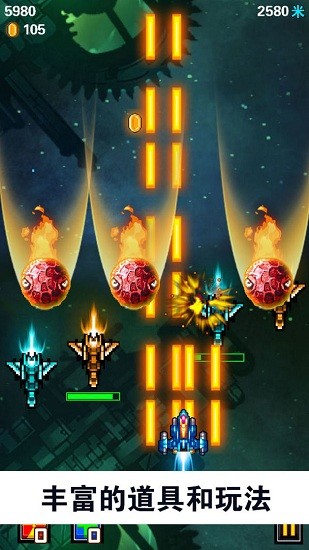 全明星战机 v1.0.0 安卓版0