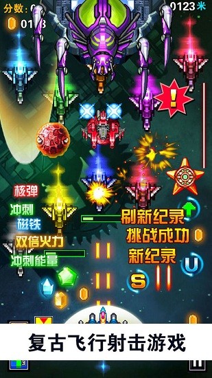 全明星战机 v1.0.0 安卓版2