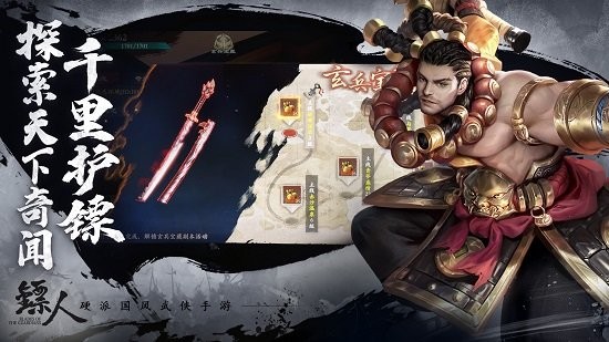 镖人游戏 v1.3.259 官方安卓版3