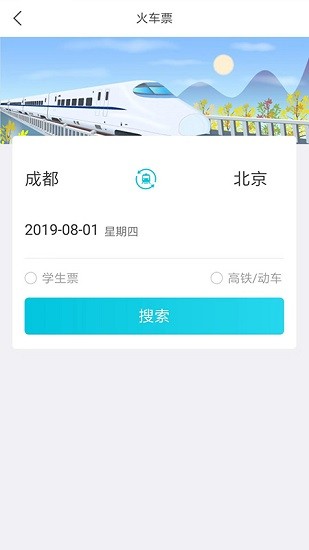 百富旅行app最新版 v1.0.5 安卓版3