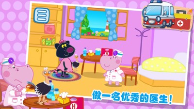 佩皮城堡急诊医生 v2.7 安卓版1