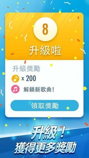 钢琴块2传说之下自制谱 v1.7 安卓版2