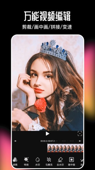 美剪辑视频制作 v3.0.9 安卓版1