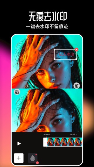 美剪辑视频制作 v3.0.9 安卓版3