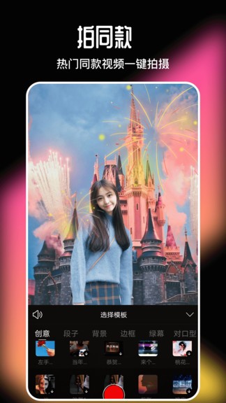 美剪辑视频制作 v3.0.9 安卓版2