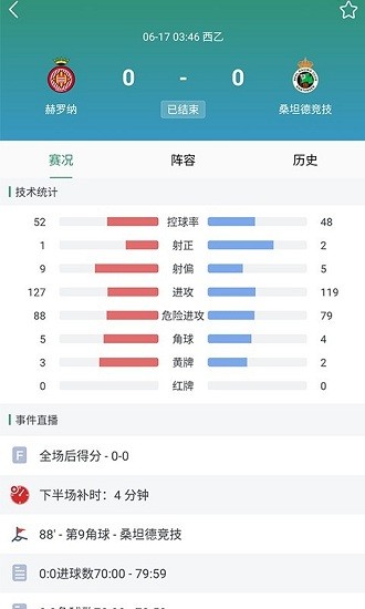 星星体育app v1.1.0 安卓版0