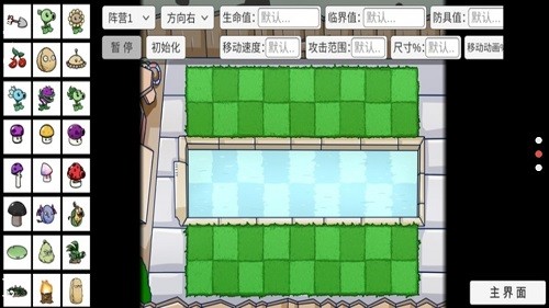 植物大战僵尸tv星球大战版 v1.1.1 安卓版0