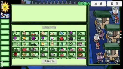 植物大战僵尸tv星球大战版 v1.1.1 安卓版2