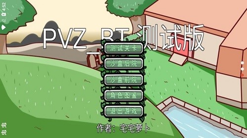 植物大战僵尸tv星球大战版 v1.1.1 安卓版1