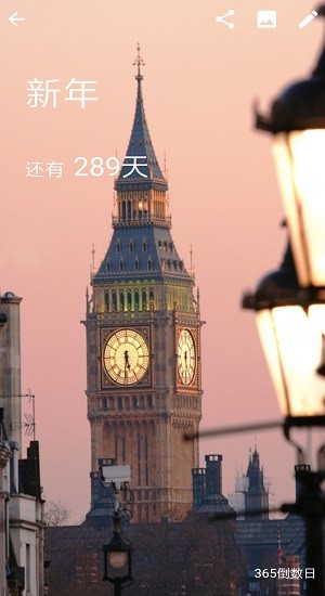 倒数日倒计时最新版 v8.2 安卓版3