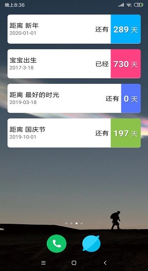 倒数日倒计时最新版 v8.2 安卓版2