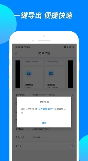 录音取证专家app v1.1.1 安卓版2