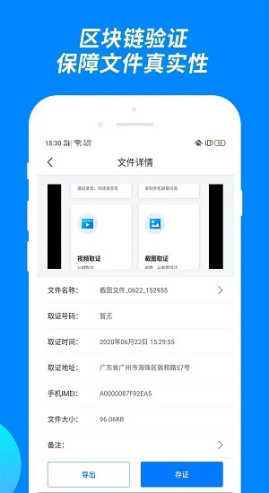 录音取证专家app v1.1.1 安卓版1