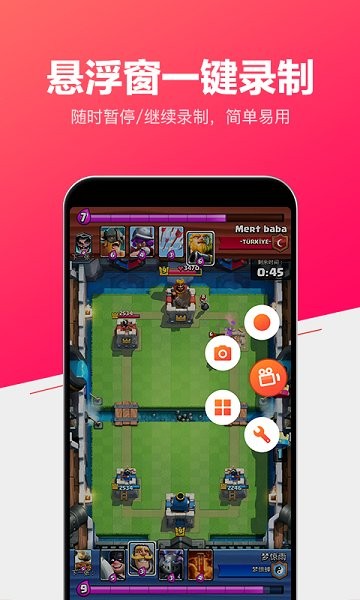 小狐录屏软件 v1.1.6 安卓版0