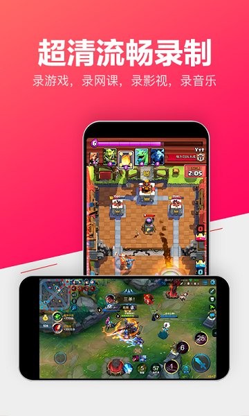 小狐录屏软件 v1.1.6 安卓版3