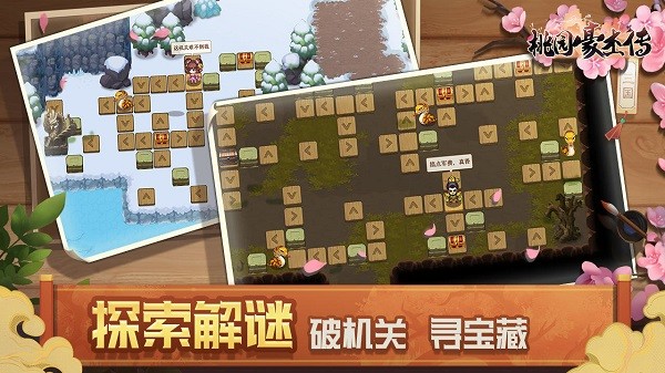桃园豪杰传官方版 v1.0.01 安卓最新版2
