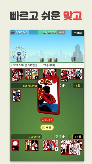 跨国房产大亨手游 v1.1.60 安卓版0