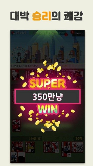 跨国房产大亨手游 v1.1.60 安卓版1