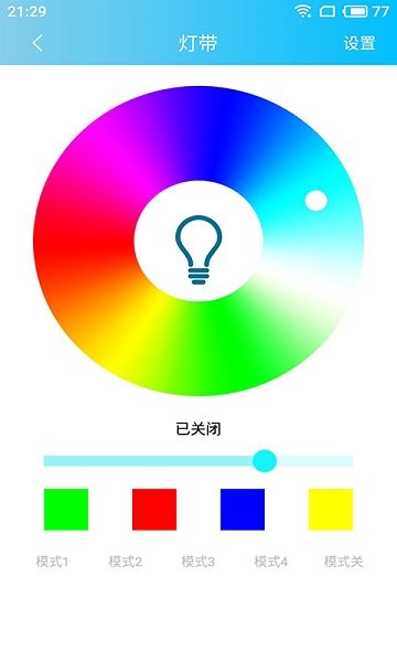 澄云智能开关 v1.2.1.7 安卓版0