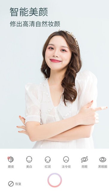 美颜甜甜相机专业版 v3.3.0 安卓版4